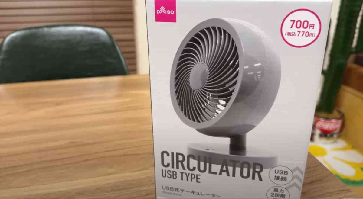 ダイソーの「USB式サーキュレーター」
