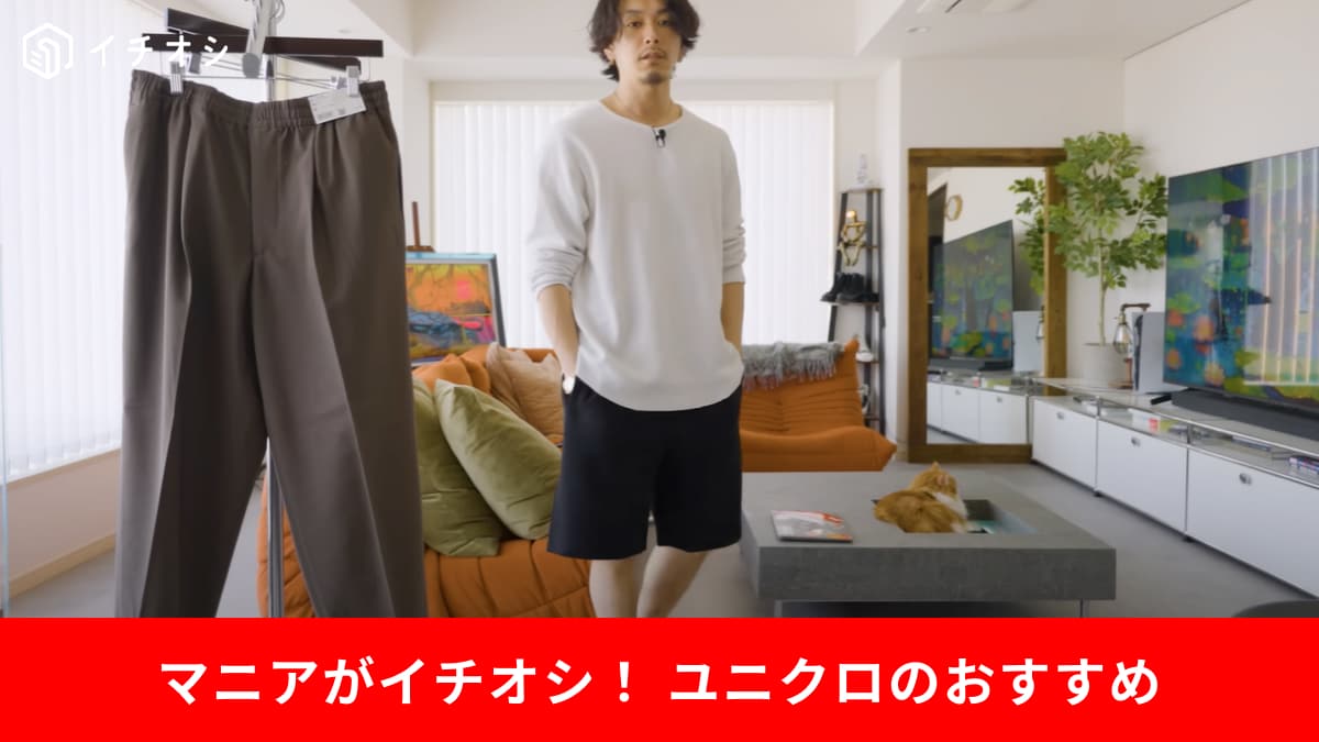 ユニクロの「スウェットワイドショーツ」はお出かけやジム、部屋着に大活躍！ハリ感で「安見えなし」