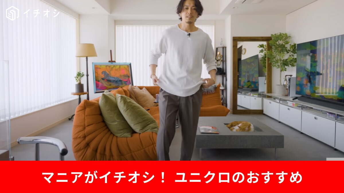 【ユニクロ】の「感動タックパンツ」はオフィスや普段使いに◎軽くて爽やかな着用感でヘビロテ間違いなし！