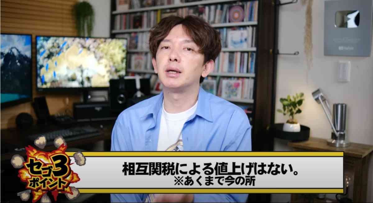 相互関税でiPhoneはどうなる?