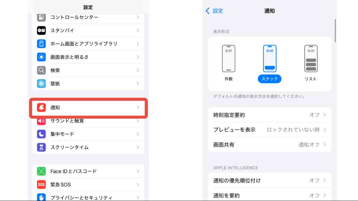 iPhoneの通知バッジの設定方法