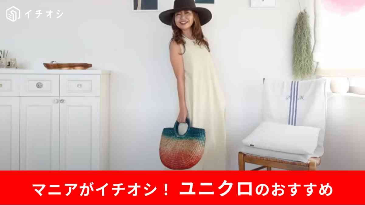 ユニクロの「ジャージーバルーンワンピース/ノースリーブ」
