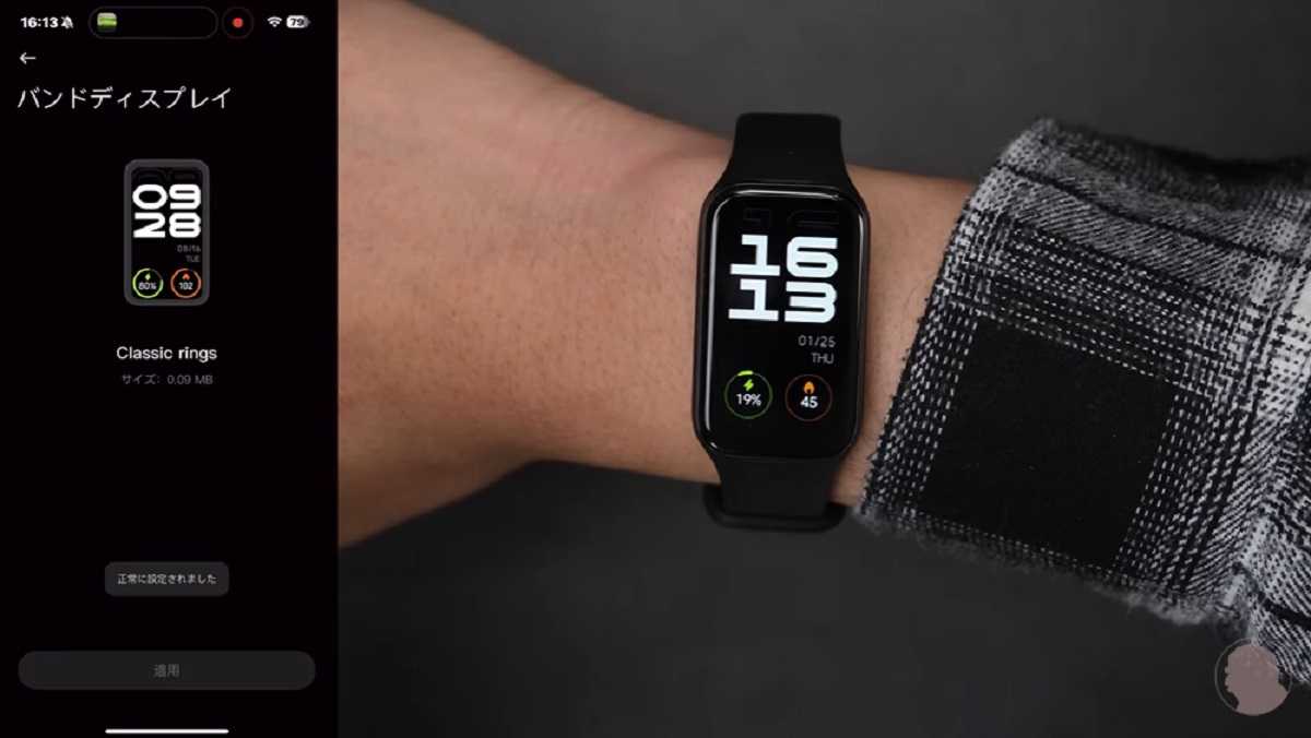 「Xiaomi Smart Band 8 Active」レビュー!直感的に操作が可能!