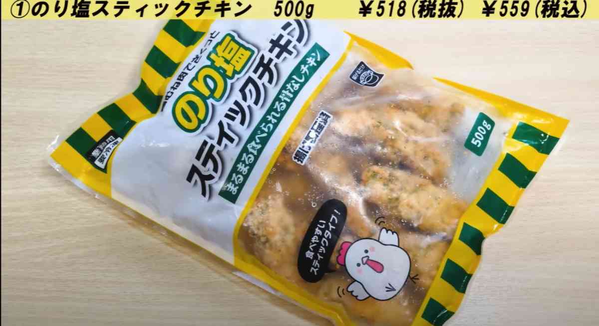 のり塩チキン