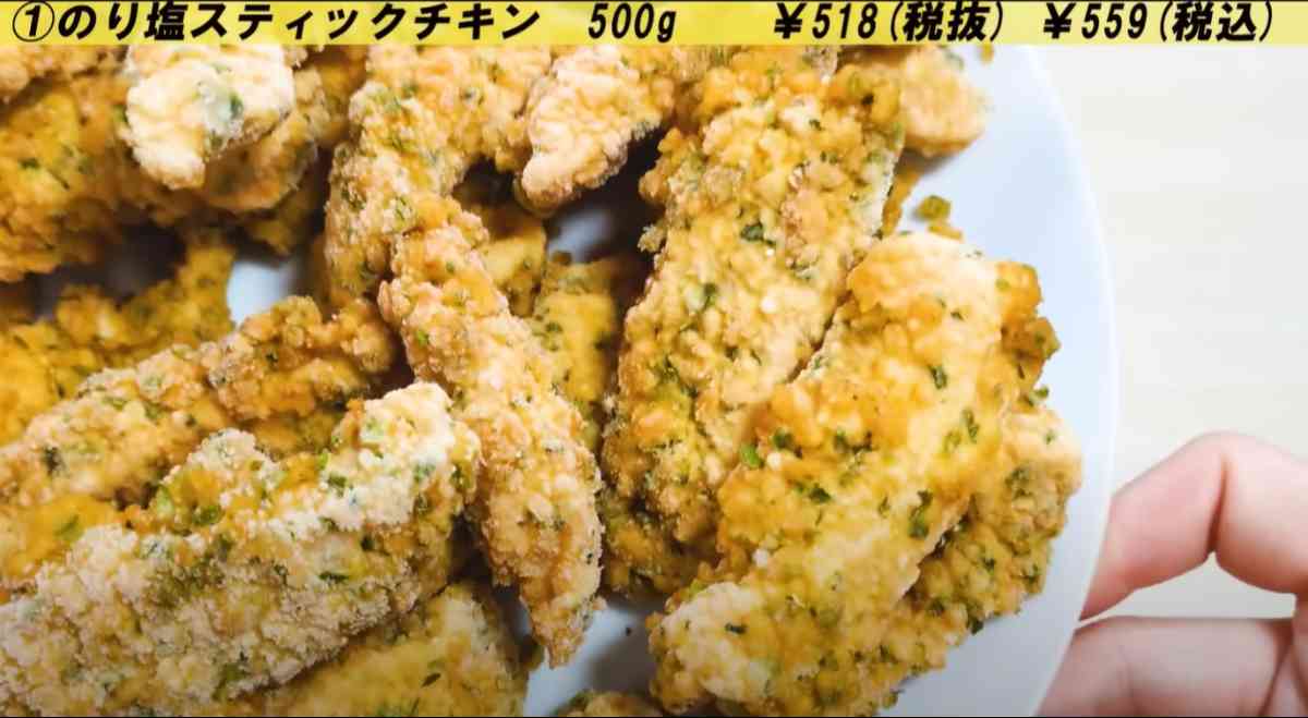 のり塩チキン