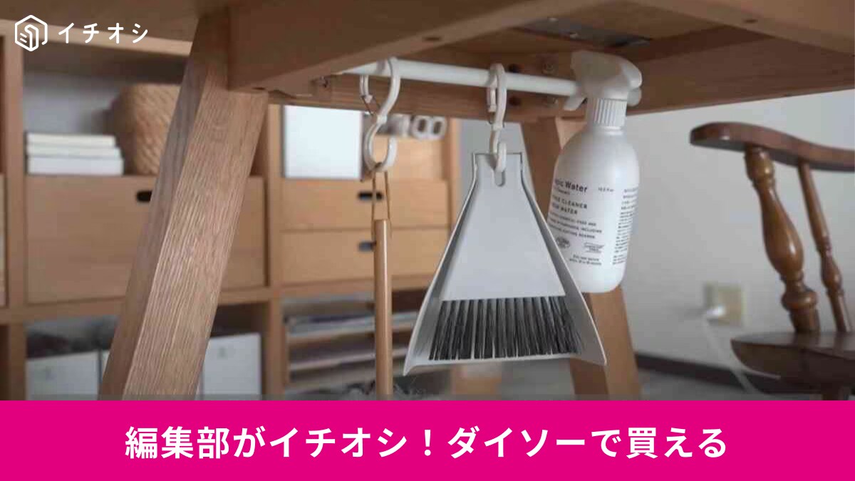 知らないと損！100均つっぱり棒で「収納が倍増」するアイデア集