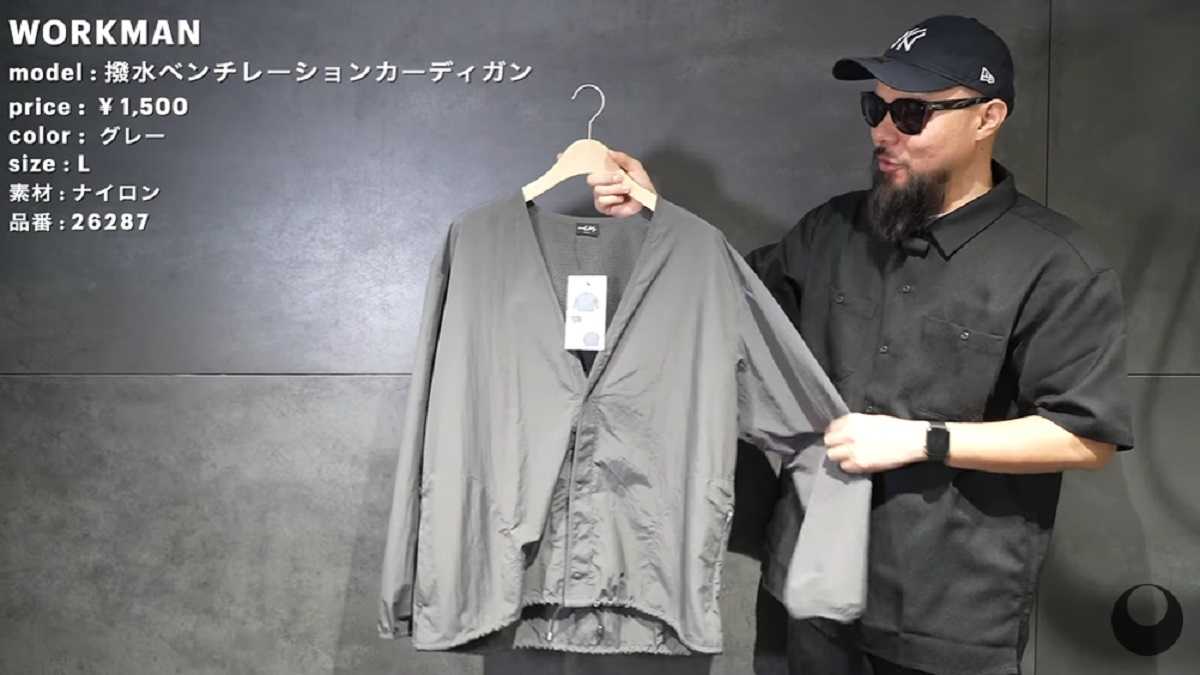ワークマン「撥水ベンチレーションカーディガン」は即買い必須の新作