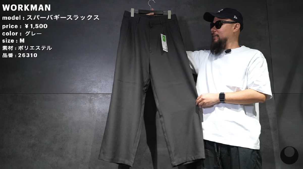 ワークマン「スーパーバギースラックス」は超ゆったりシルエット