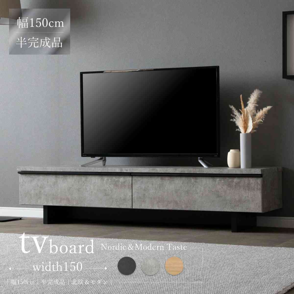 テレビ台