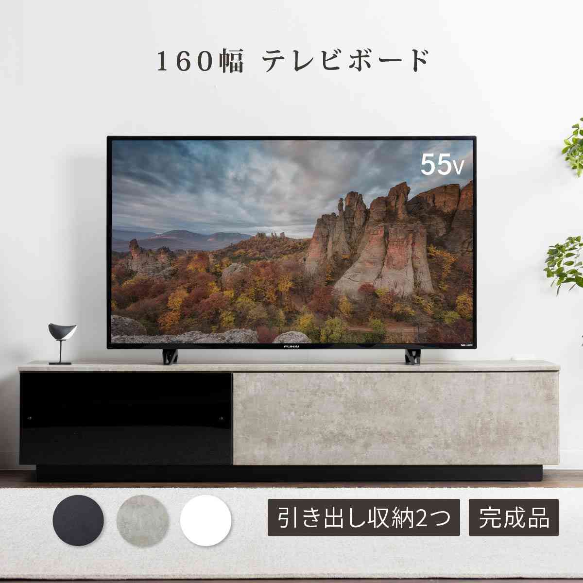 テレビ台