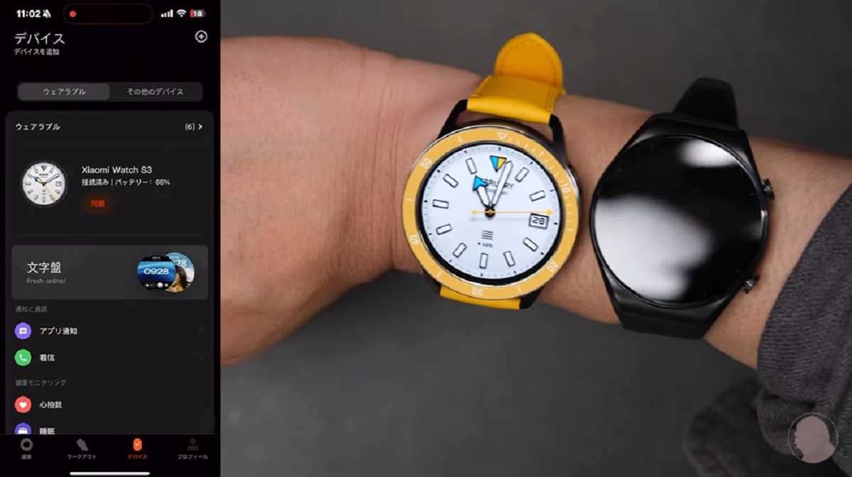 「Xiaomi Watch S3」レビュー!アプリとの連携でさらに便利に!