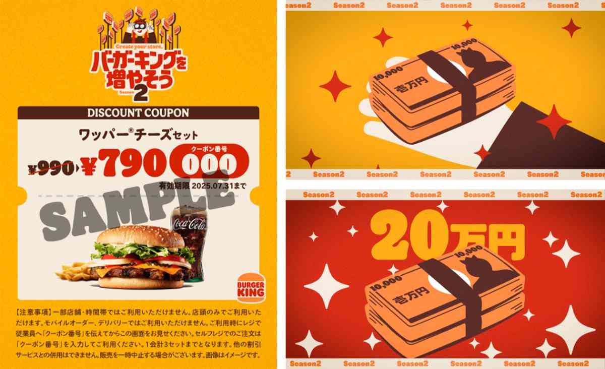 バーガーキング を増やそう