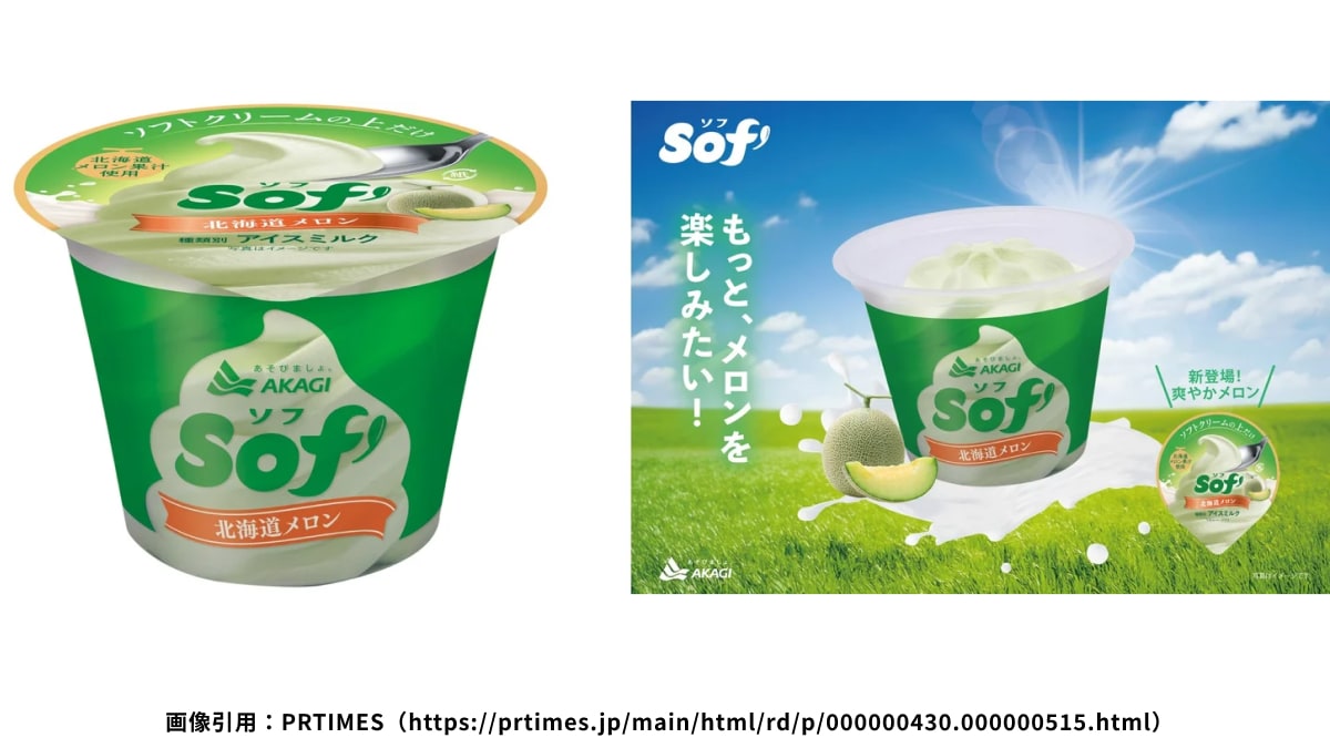 「濃厚メロンがたまらない！」「想像をはるかに超えるおいしさ！」【ソフ】の新作アイスにリピ確定の声多数！