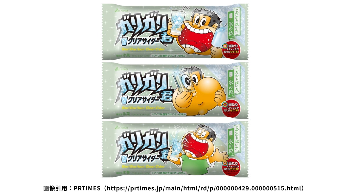 「夏にぴったり！爽快感！」「リピ確定！毎日食べたい！」【ガリガリ君】の新作はパッケージにも注目！