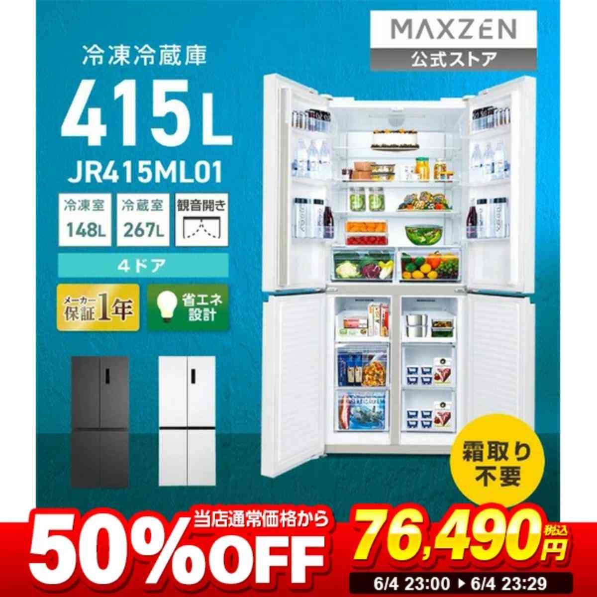 画像出典:楽天市場