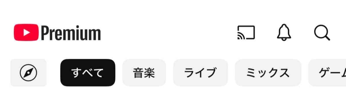 YouTubeの有料プラン「YouTube Premium」