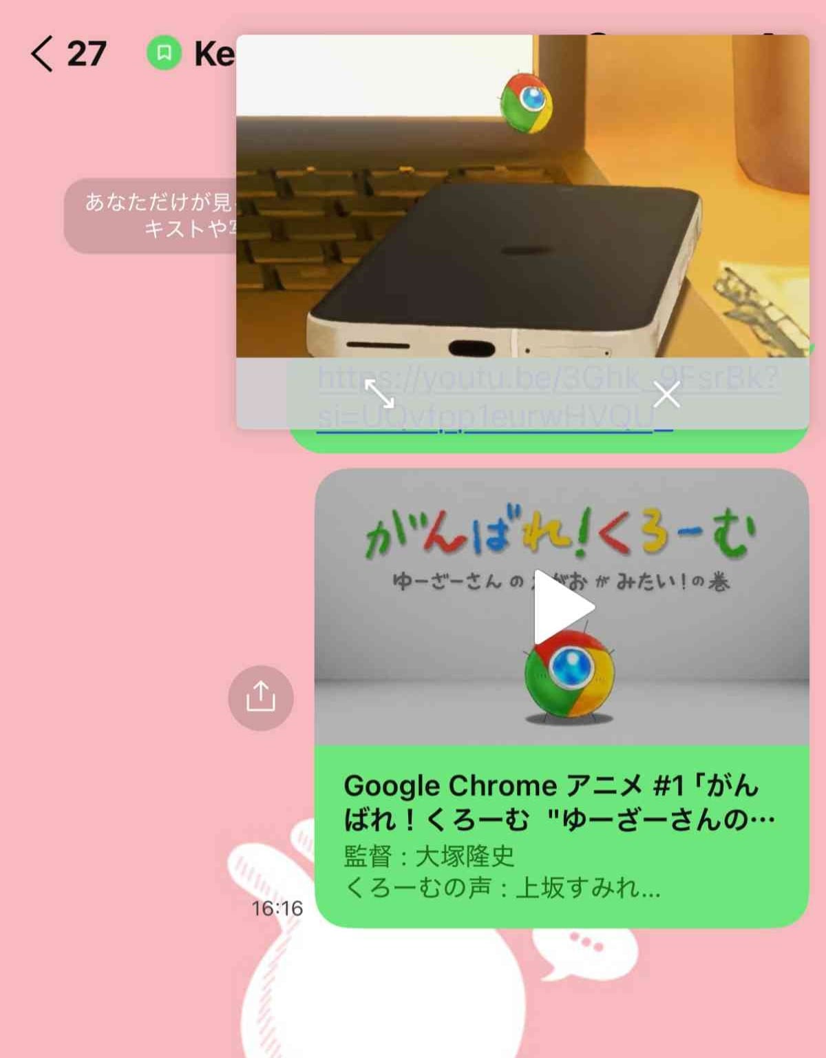 LINE内であればどこでもピクチャーインピクチャーが利用できる