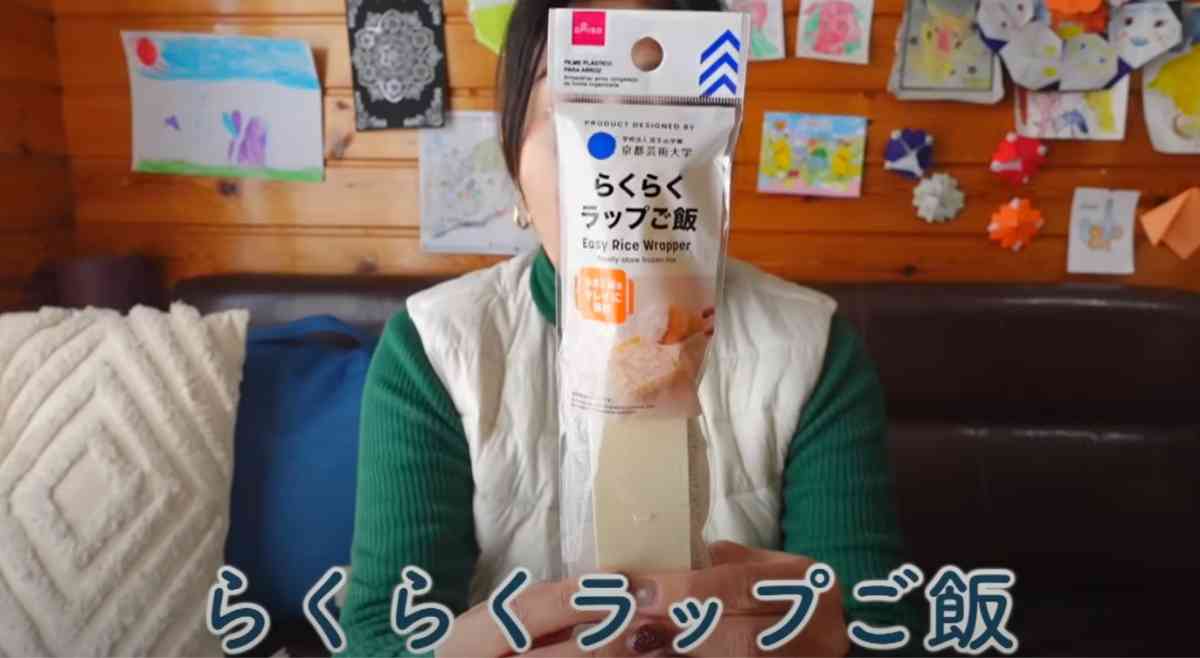 ダイソーの「らくらくラップご飯」