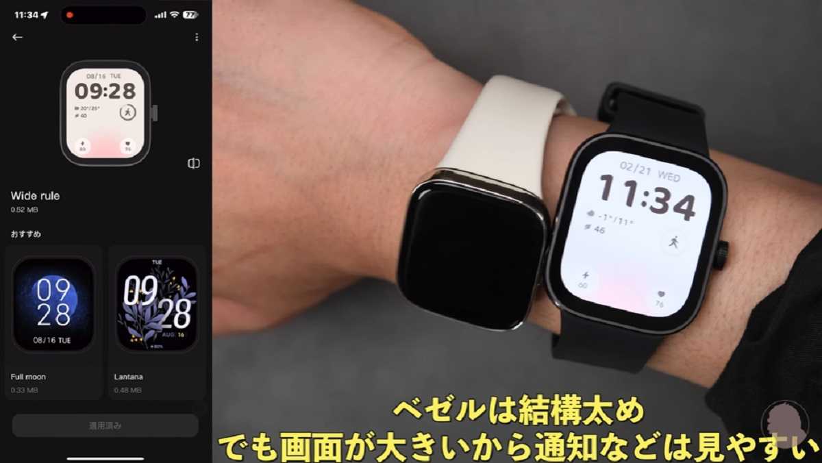 「Xiaomi Redmi Watch 4」レビュー!アプリとの連携でさらに便利に!