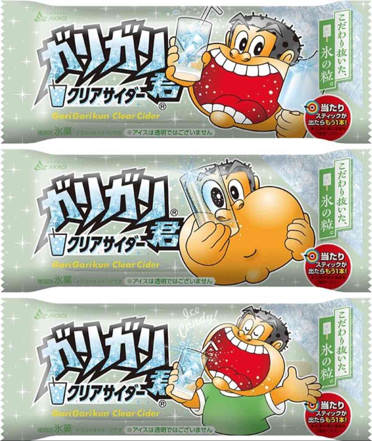赤城乳業 ガリガリ君 クリアサイダー