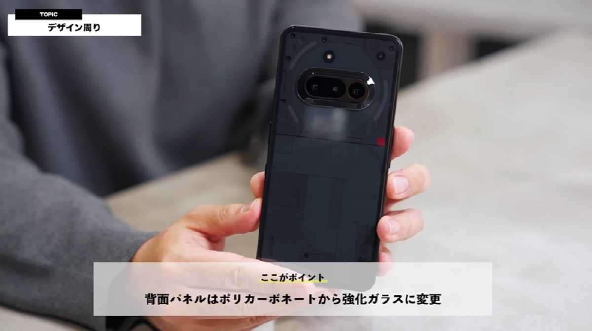 「Nothing Phone (3a)」レビュー!ガジェット好きにはたまらないデザイン