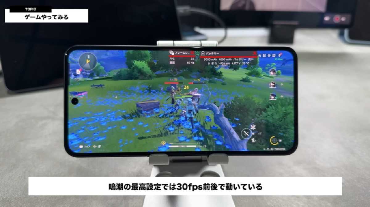 バッテリー消費は少ないものの、ゲームプレイには向かない印象