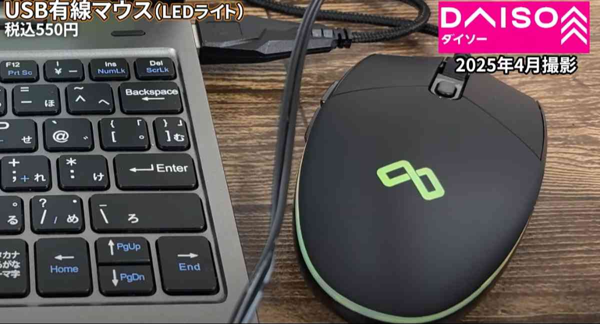 「USB有線マウス(LEDライト)」