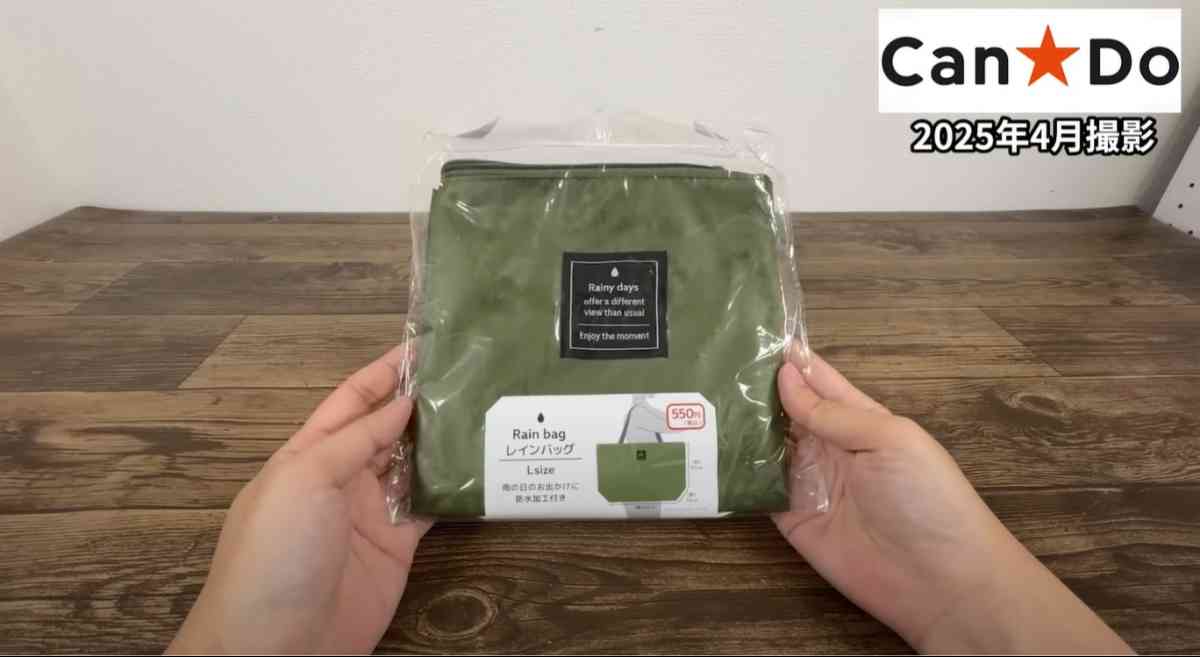 CanDo(キャンドゥ)の「レインバッグL」