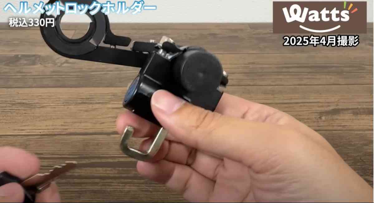 Watts(ワッツ)の「自転車用ヘルメットロックホルダー」