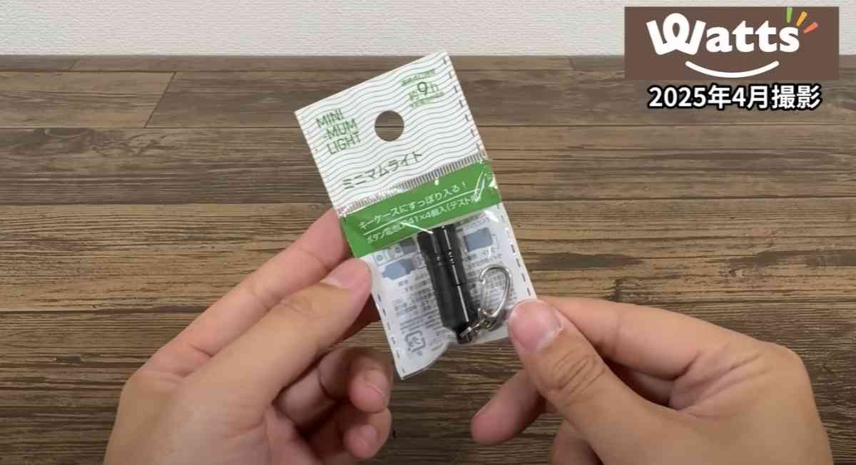 Watts(ワッツ)の「非常用ライト 懐中電灯 ミニマムライト LEDライト」