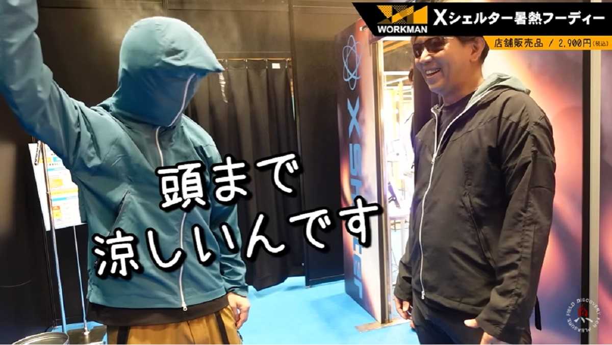 ワークマン「エックスシェルター暑熱フーディー」は頭まで涼しい!