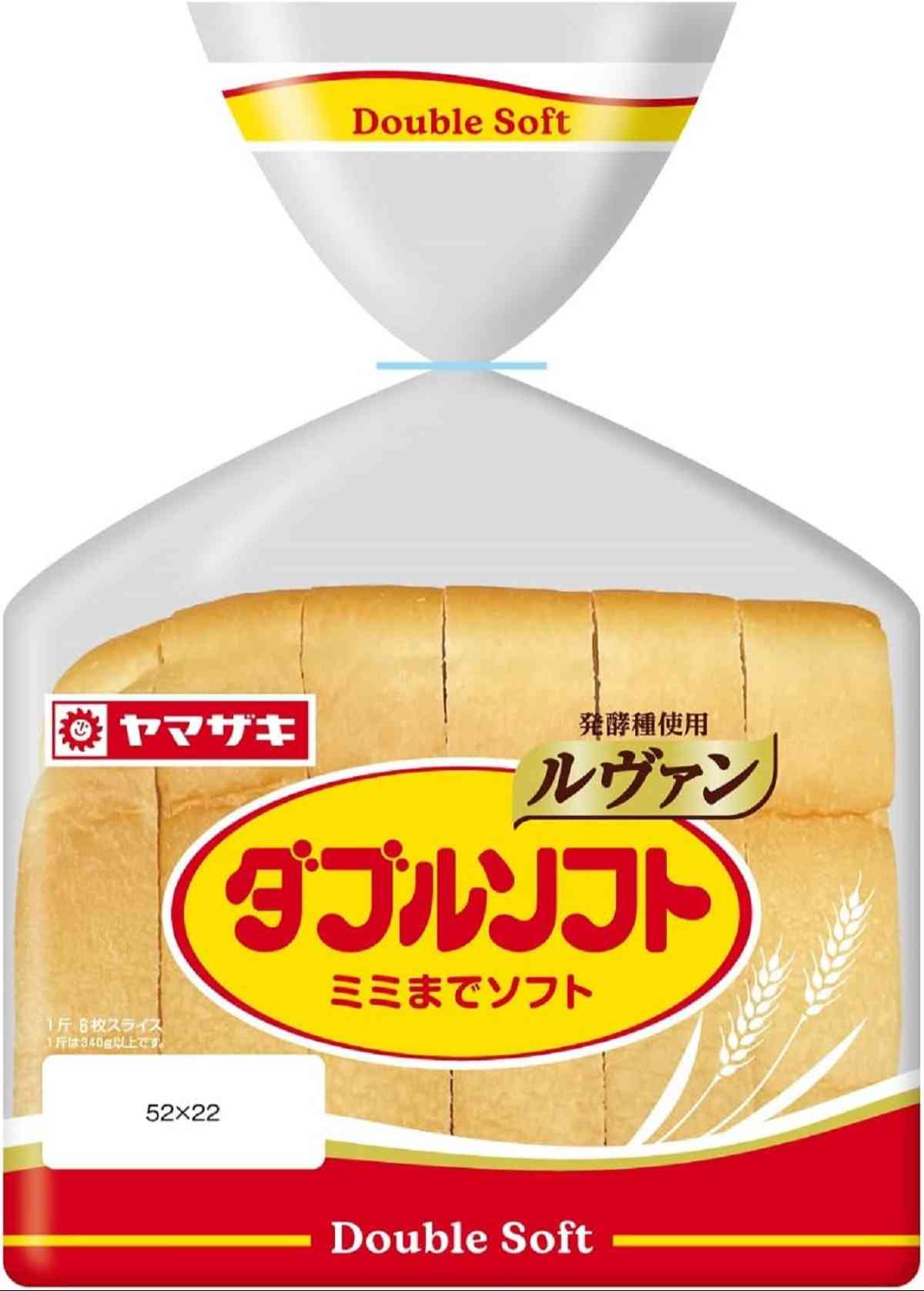 ヤマザキ ダブルソフト