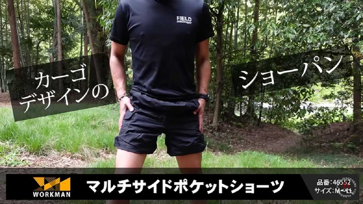 ワークマン「マルチサイドポケットショーツ」は夏の必需品!