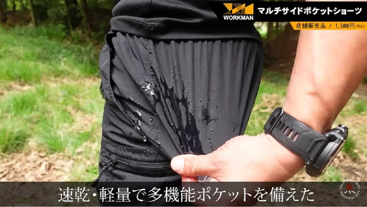 ワークマン「マルチサイドポケットショーツ」は撥水性抜群!