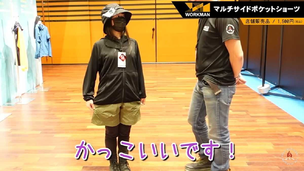 ワークマン「マルチサイドポケットショーツ」は動きやすくストレスもない