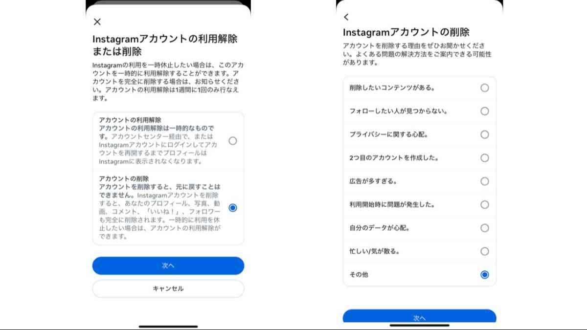 削除の理由を応えて次へ