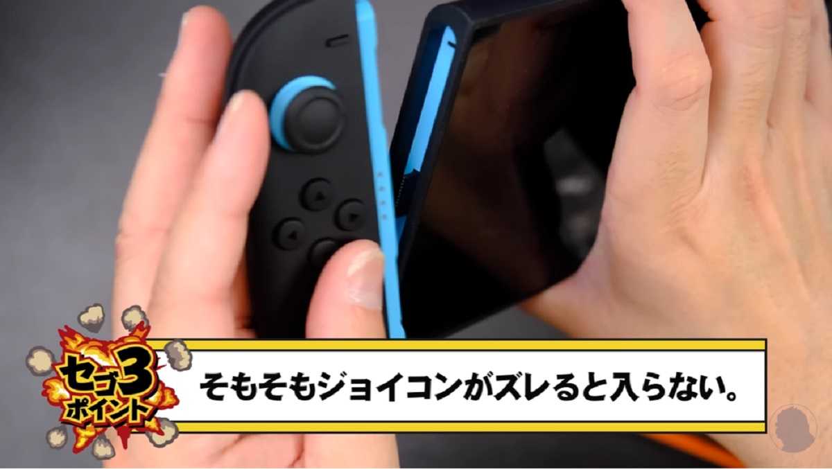 ジョイコンはマグネットでピタッと装着できる