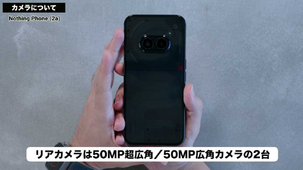 「Nothing Phone (2a)」レビュー！カメラ性能も侮れない！