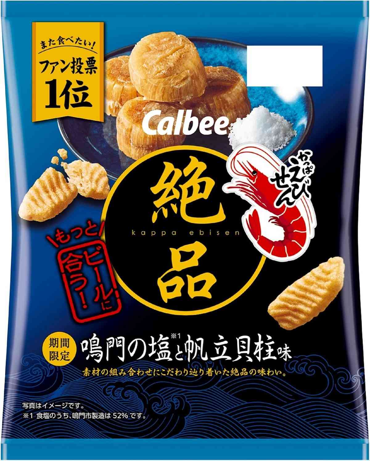 カルビー 絶品かっぱえびせん鳴門の塩と帆立貝柱味 60g