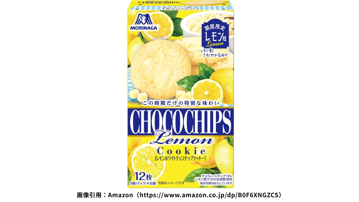 今売れてるお菓子新商品ランキング！2位は森永製菓「レモンガレットサンド」がランクイン！1位は？