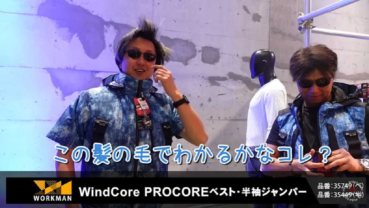 ワークマン「ウィンドコアプロコア(R)半袖ジャンパー・ベスト」は爆風!