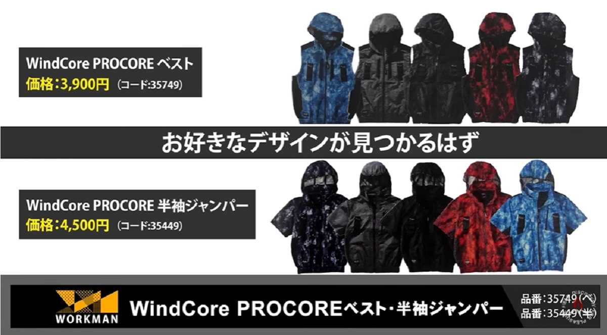 ワークマン「ウィンドコアプロコア(R)半袖ジャンパー・ベスト」はカラバリも多い!