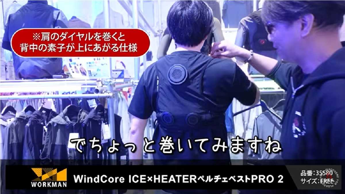 ワークマン「ウィンドコアアイス×ヒーターペルチェベストPRO2」は位置調整も可能