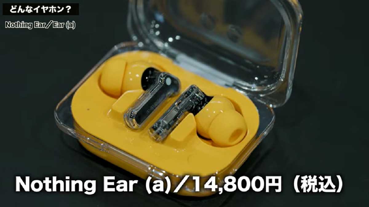 「Nothing Ear (a) 」レビュー!価格の違いを紹介!イヤーピースも付属