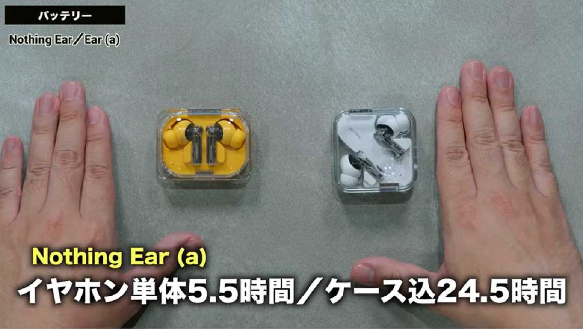 「Nothing Ear (a) 」レビュー!バッテリー持ちも良好