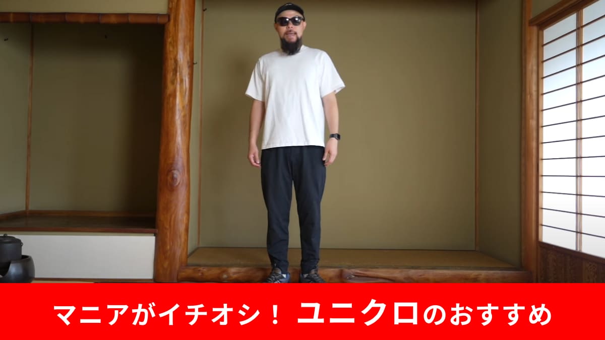 【ユニクロ】夏は軽くて涼しい「アクティブジョガーパンツ」があれば間違いなし！部屋着やワンマイルコーデに最高！