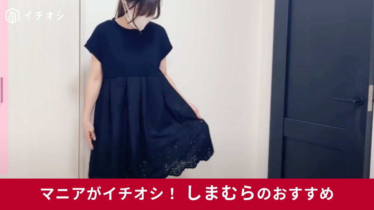 【50代女性の梅雨コーデ】しまむらで叶える「体型カバーチュニック」2選！風が通って涼しい～