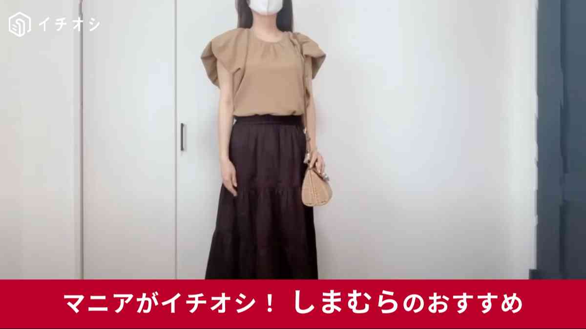 しまむらの夏アイテム