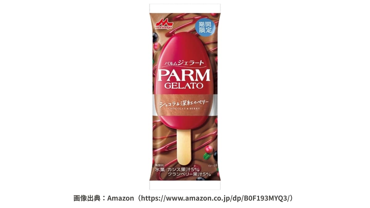 「さすがの味」「フルーティなのに濃厚」堂々No.1のPARMの新作はシリーズ初のおいしさが楽しめる！