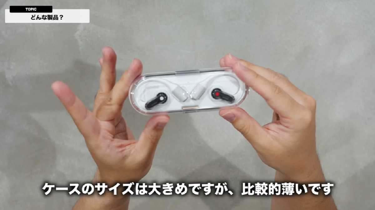 「Nothing Ear (open) 」レビュー!デザイン性が高い点が魅力!